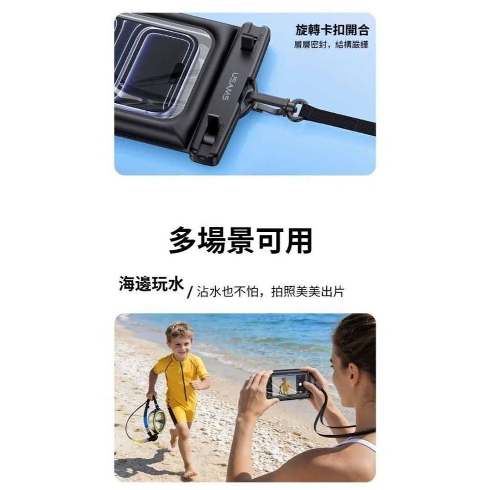USAMS 7.2吋氣囊手機防水袋 IPX8高清觸控掛脖手機套 游泳/漂流/潛水/滑雪手機保護袋 保護套-細節圖6