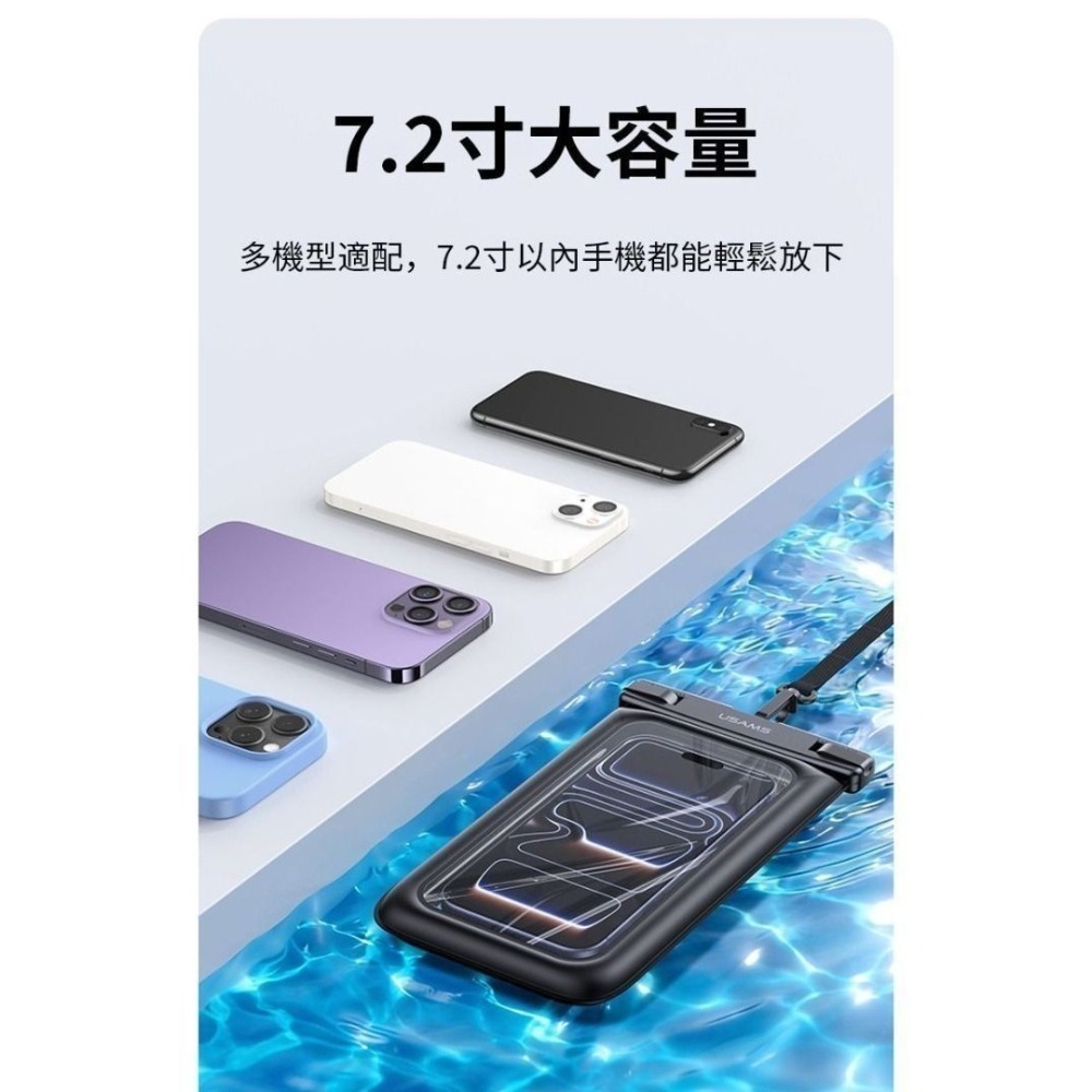 USAMS 7.2吋氣囊手機防水袋 IPX8高清觸控掛脖手機套 游泳/漂流/潛水/滑雪手機保護袋 保護套-細節圖8