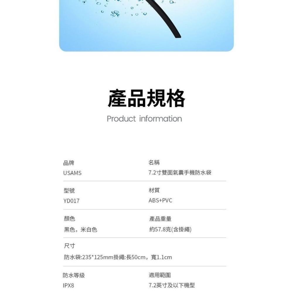 USAMS 7.2吋氣囊手機防水袋 IPX8高清觸控掛脖手機套 游泳/漂流/潛水/滑雪手機保護袋 保護套-細節圖9
