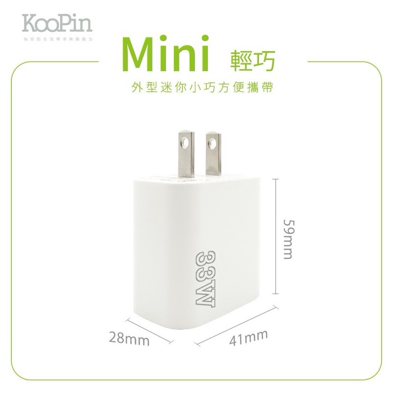 免運 KooPin 33w 單孔快速充電器 Type-C PD充電器 六重安全防護 充電頭 旅充頭 豆腐頭 快充頭-細節圖5