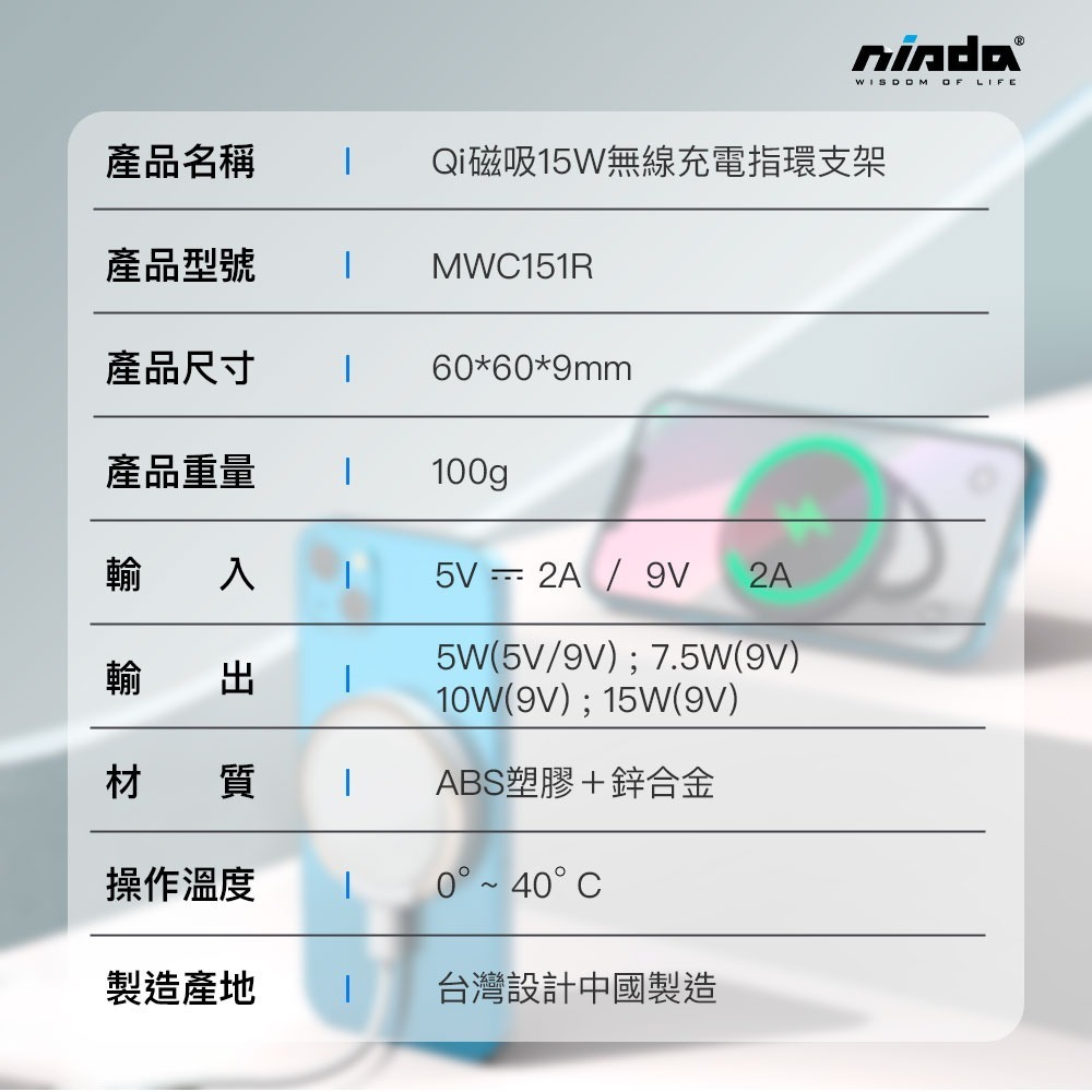 免運 NISDA 15W 磁吸QI指環支架無線充電盤 指環支架 無線充電盤 耳機可充 散熱快 穩定快充 強勁吸力-細節圖10