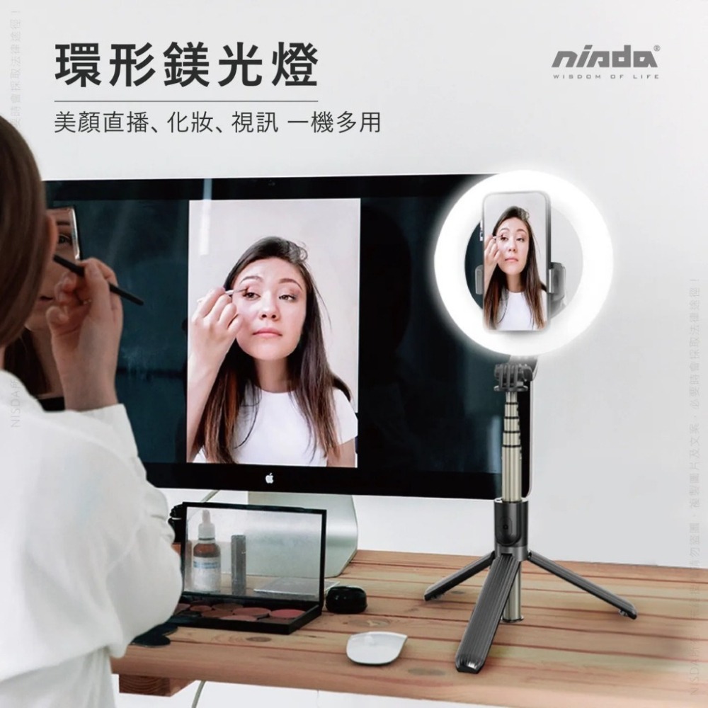 免運 NISDA 美顏直播自拍桿 LED環型5寸補光燈 藍牙自拍桿 自拍棒 藍芽自拍棒 拍照神器 三角架底座-細節圖9