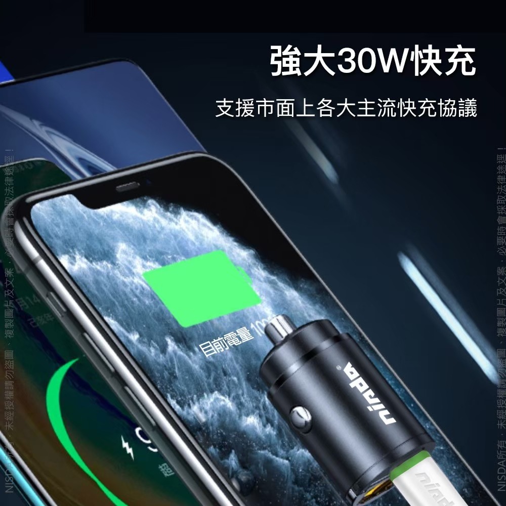 免運 NISDA 超迷你 30W 雙孔認證車充頭 1A1C PD+QC3.0 車充 快速充電 提把設計 雙芯片技術-細節圖3