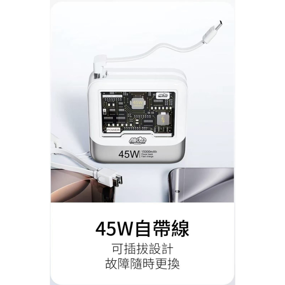 免運 AIKee 愛客科技 麥塊充 45W 特快充行動電源 15000mAh 三合一行動電源 可上飛機-細節圖5