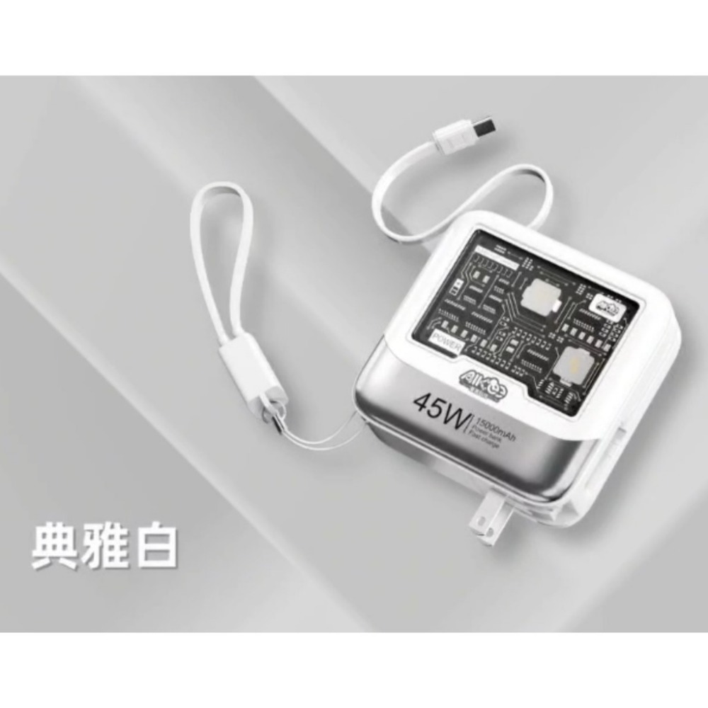 免運 AIKee 愛客科技 麥塊充 45W 特快充行動電源 15000mAh 三合一行動電源 可上飛機-規格圖11