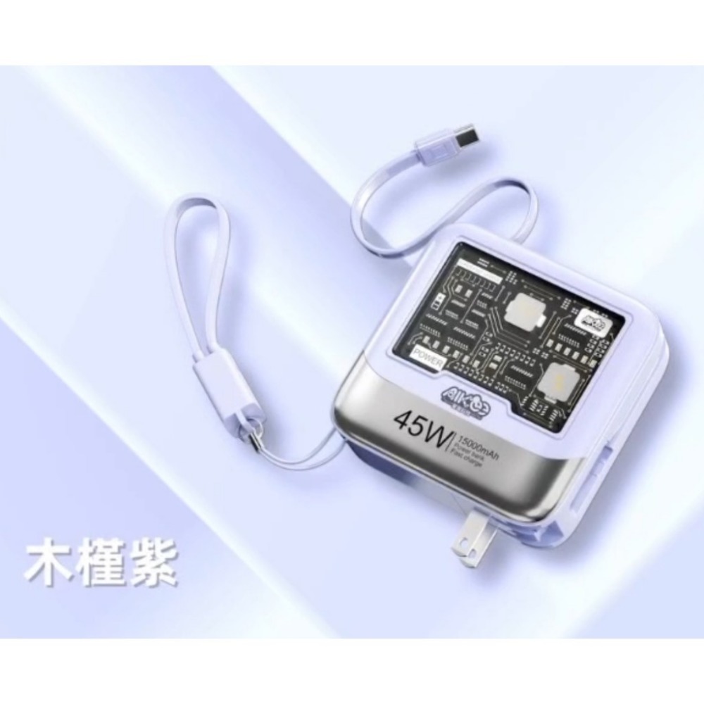 免運 AIKee 愛客科技 麥塊充 45W 特快充行動電源 15000mAh 三合一行動電源 可上飛機-規格圖11
