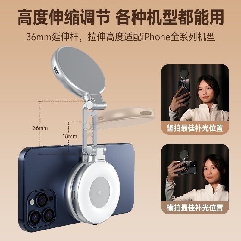 免運 TELESIN 迷你手機磁吸美顏補光燈 手機支架 可折疊 三色柔光 自拍/攝影/TikTok/Zoom 通話/視訊-細節圖6