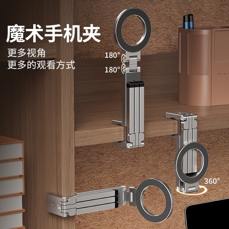 Magsafe磁吸折疊支架✨合金材質｜手機支架/直播腳架/旅行必備/自媒體神器 Magsafe、磁吸、折疊、支架、直播-細節圖3