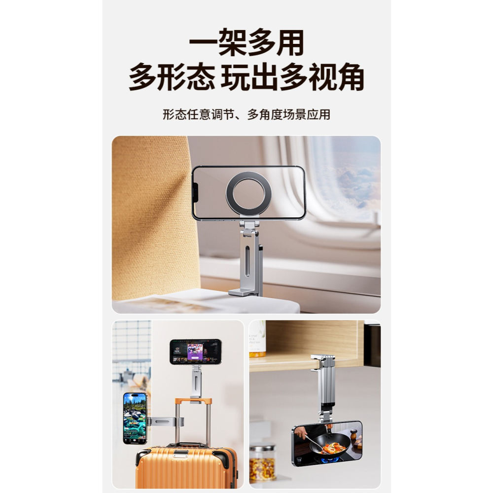 Magsafe磁吸折疊支架✨合金材質｜手機支架/直播腳架/旅行必備/自媒體神器 Magsafe、磁吸、折疊、支架、直播-細節圖8
