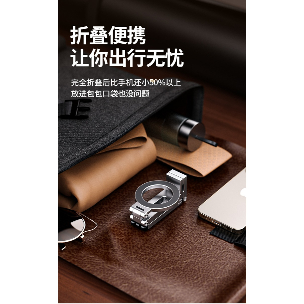 Magsafe磁吸折疊支架✨合金材質｜手機支架/直播腳架/旅行必備/自媒體神器 Magsafe、磁吸、折疊、支架、直播-細節圖10