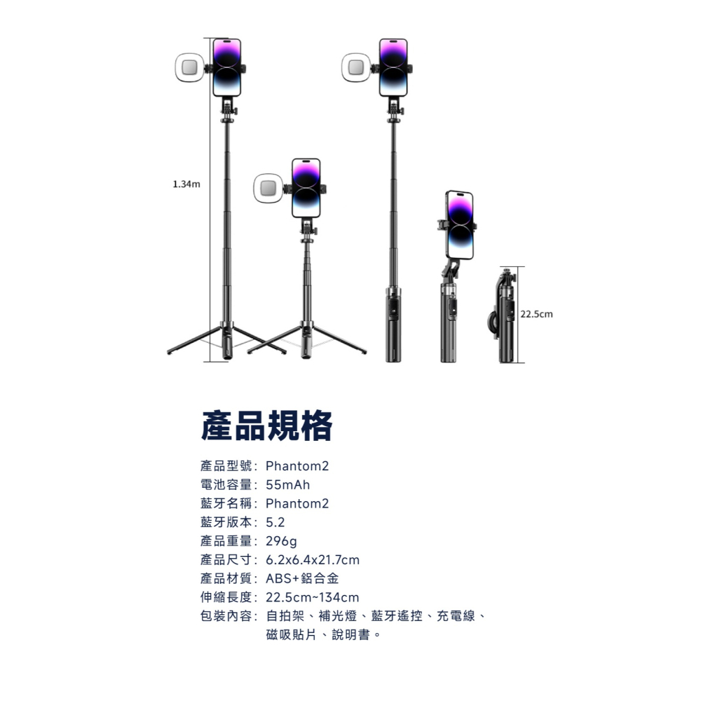 Meet Mind Phantom2 多合一磁吸/夾式自拍棒+補光燈組 自帶腳架 藍牙自拍桿 美顏燈-細節圖10
