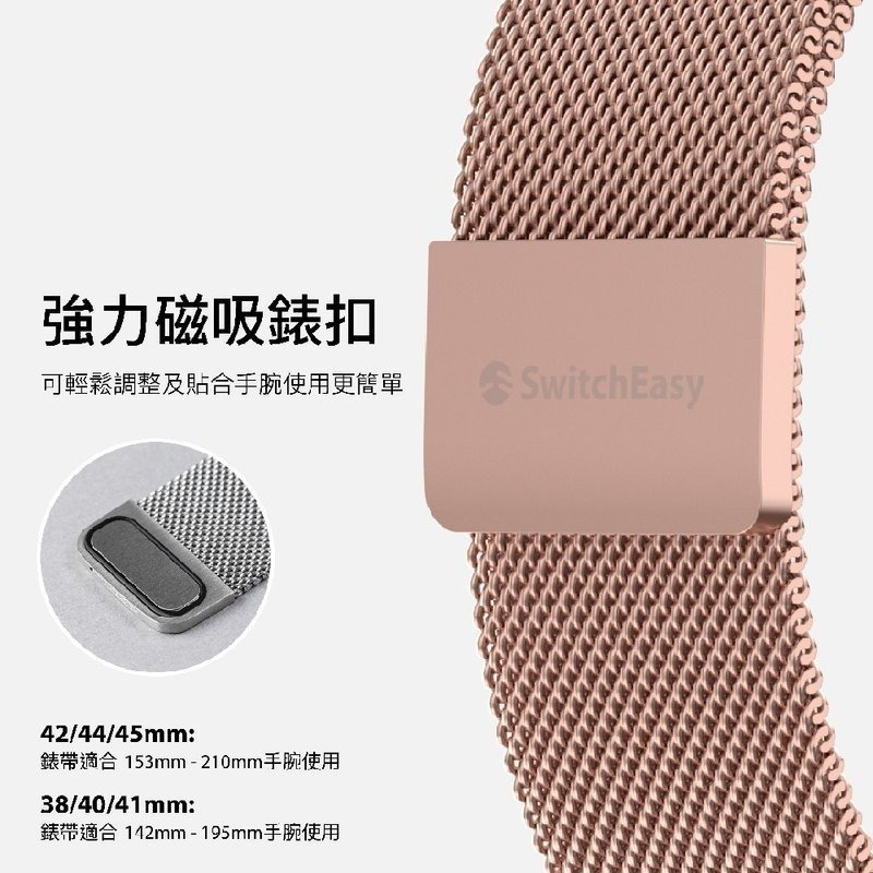 免運 美版魚骨牌 SwitchEasy Mesh不鏽鋼米蘭磁吸錶帶 Apple Watch  蘋果手錶 錶帶-細節圖5