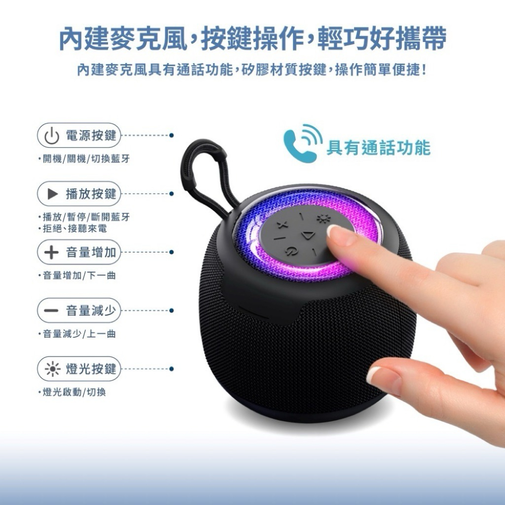 Wildex TWS迷你無線藍牙音響 雙機配對｜環繞立體聲｜多模式炫彩燈光 適合露營、居家、聚會，輕巧便攜-細節圖7