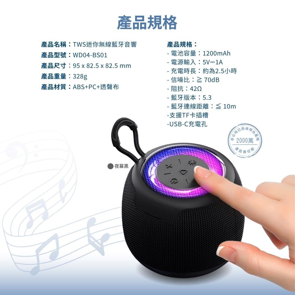 Wildex TWS迷你無線藍牙音響 雙機配對｜環繞立體聲｜多模式炫彩燈光 適合露營、居家、聚會，輕巧便攜-細節圖9