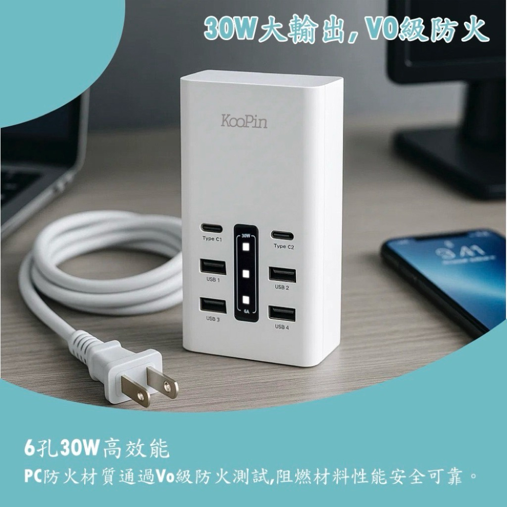 台灣製 KooPin USB延長線 30W 六孔智慧4A2C電源供應器 充電器 出國旅行充電頭推薦-細節圖4