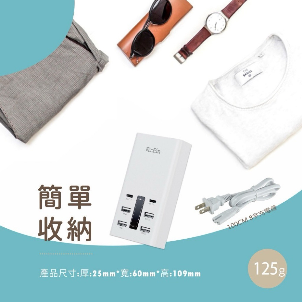 台灣製 KooPin USB延長線 30W 六孔智慧4A2C電源供應器 充電器 出國旅行充電頭推薦-細節圖6
