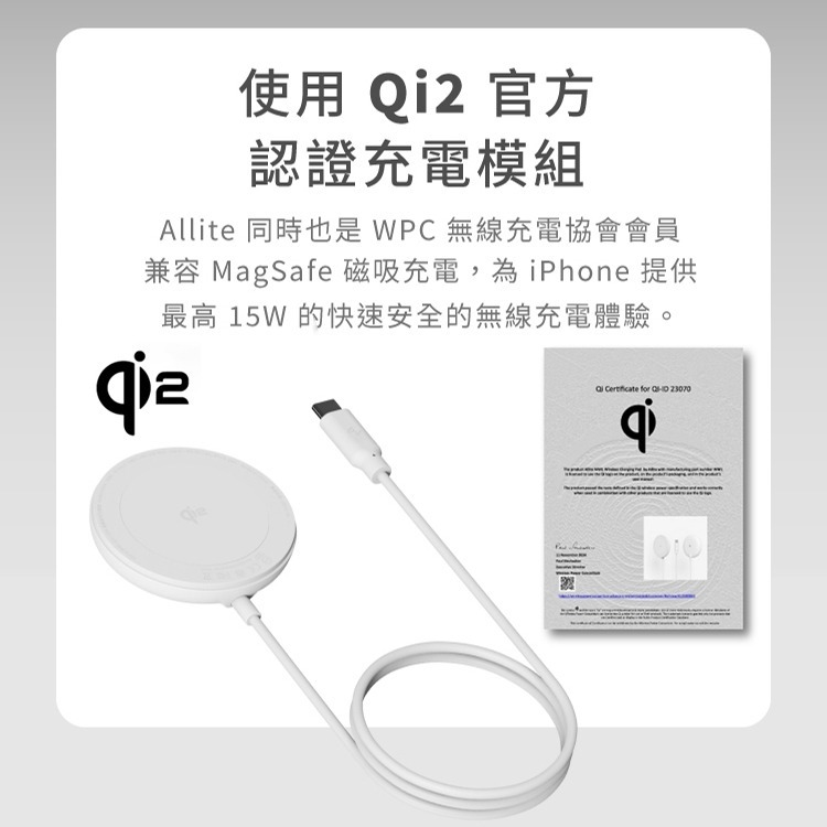 免運 Allite WM1 Qi2 15W 磁吸無線快充充電器 磁吸充電盤 充電盤-細節圖3