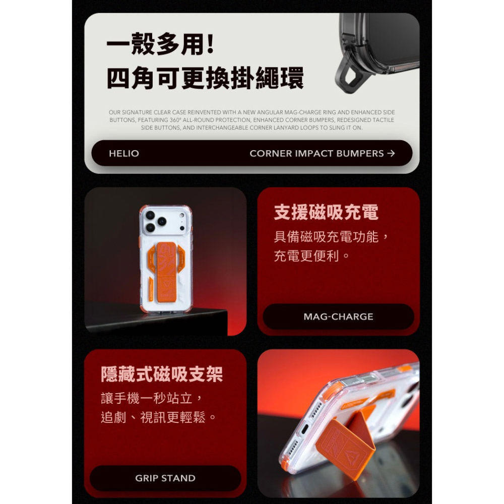 【免運】SKINARMA  Helio 磁吸支架防摔手機殼 附掛繩環 iPhone 17 Pro Max-細節圖8