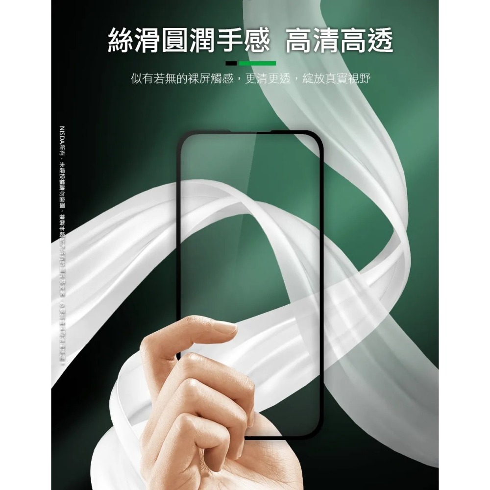 免運 買一送一 NISDA IPHONE12~17 強化版玻璃保護貼 9H AR抗反射 防窺 藍光 霧面-細節圖3