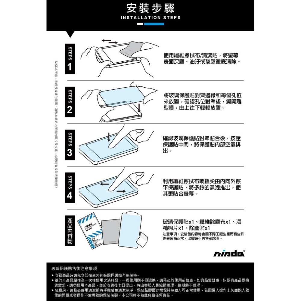 免運 買一送一 NISDA IPHONE12~17 強化版玻璃保護貼 9H AR抗反射 防窺 藍光 霧面-細節圖8