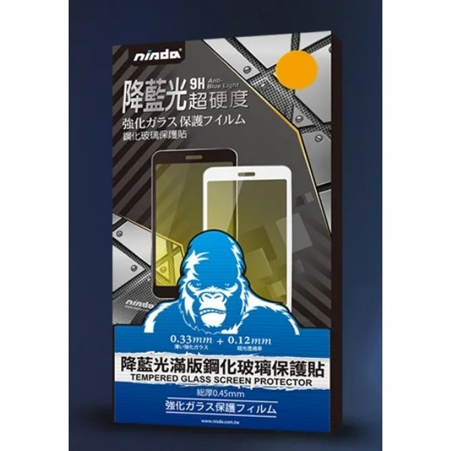 買一送一藍光滿版