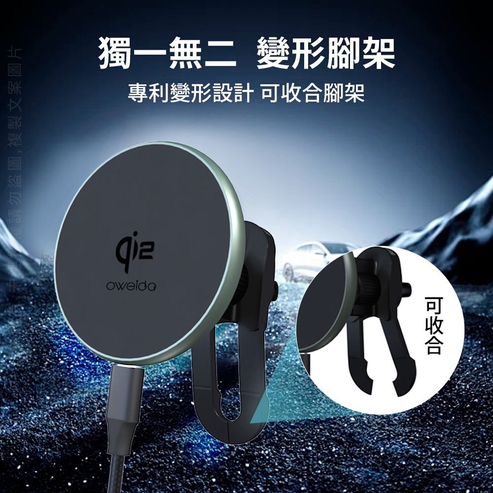 免運 Oweida Qi2認證 15W Magsafe車用無線充電器 出風口磁吸車架 無線車充架 車用 車充 車充架-細節圖3