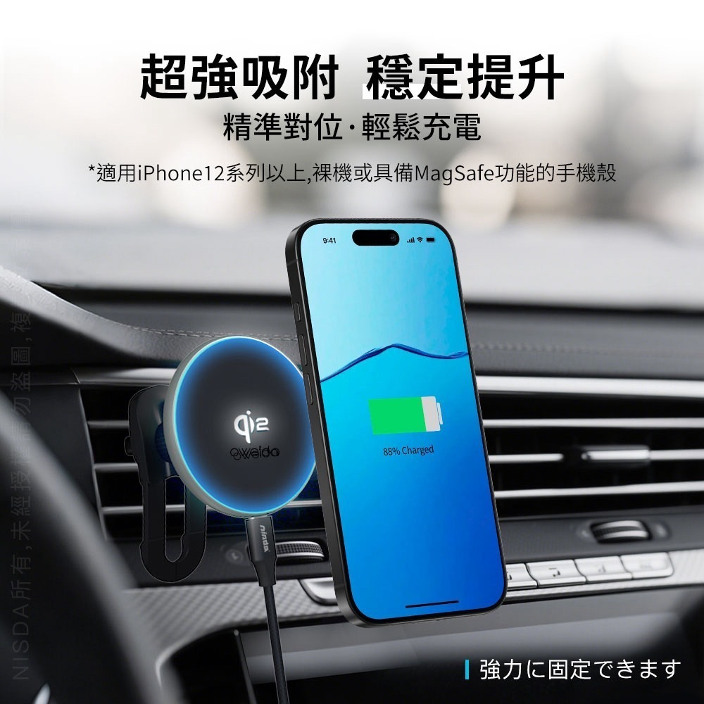 免運 Oweida Qi2認證 15W Magsafe車用無線充電器 出風口磁吸車架 無線車充架 車用 車充 車充架-細節圖6