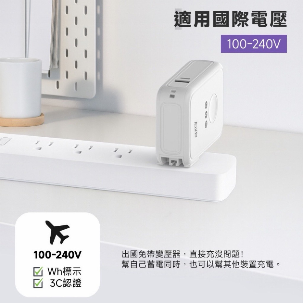 CCC/WH  KooPin X3 SSB 安全防爆固態電池無線快充10000mAh行動電源 台灣製-細節圖5