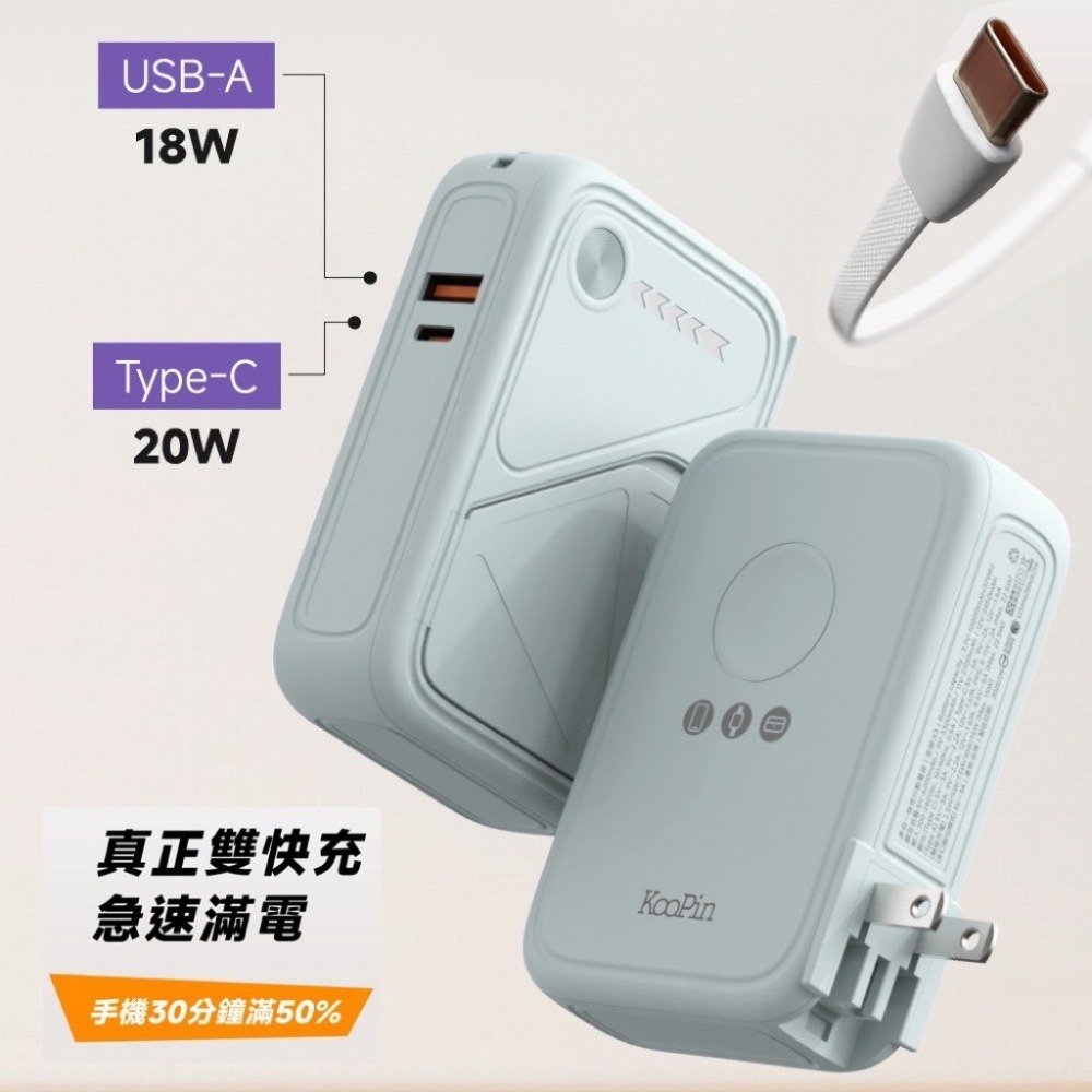 CCC/WH  KooPin X3 SSB 安全防爆固態電池無線快充10000mAh行動電源 台灣製-細節圖3