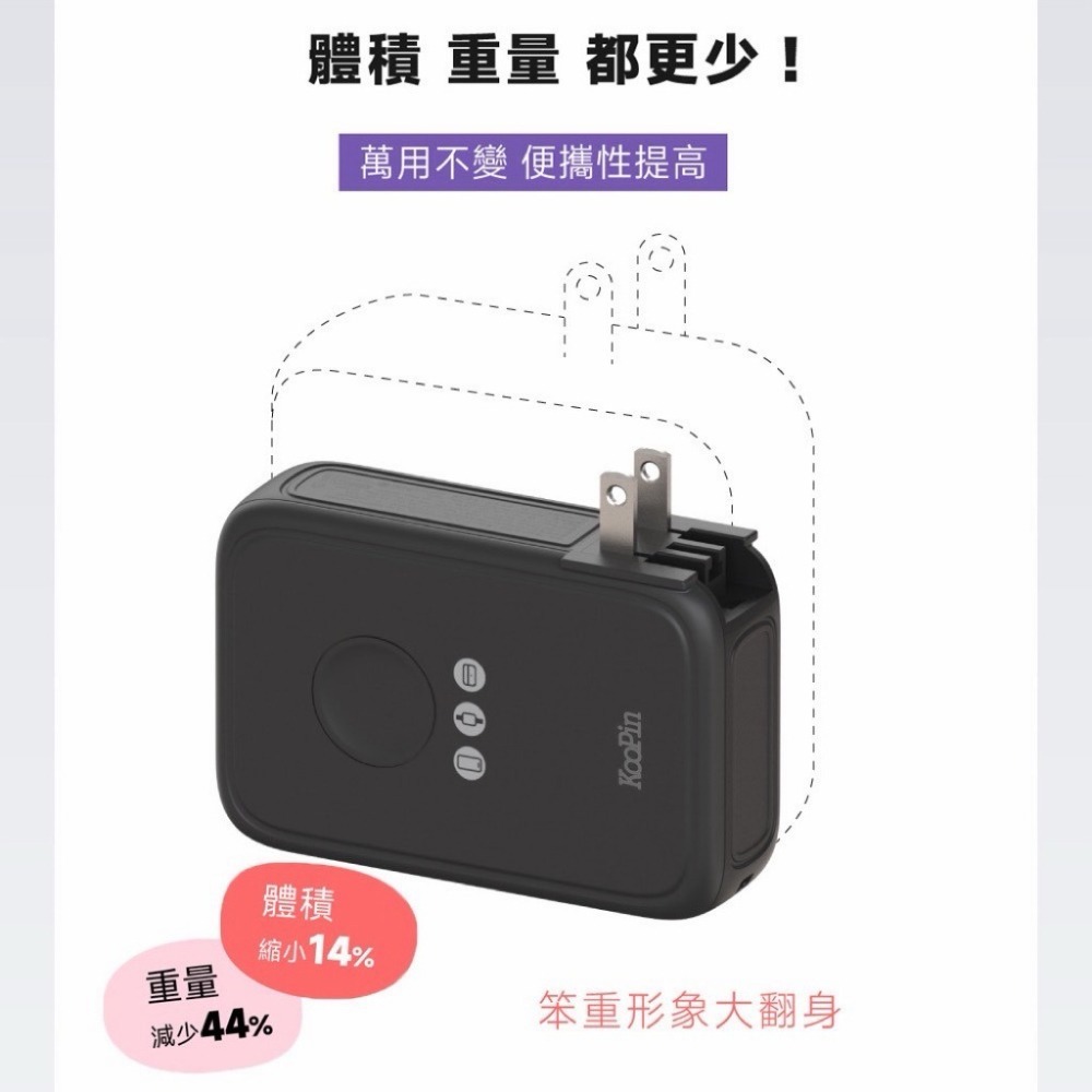 CCC/WH  KooPin X3 SSB 安全防爆固態電池無線快充10000mAh行動電源 台灣製-細節圖4