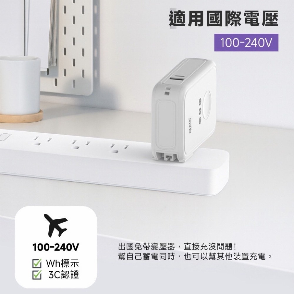 CCC/WH  KooPin X3 SSB 安全防爆固態電池無線快充10000mAh行動電源 台灣製-細節圖5