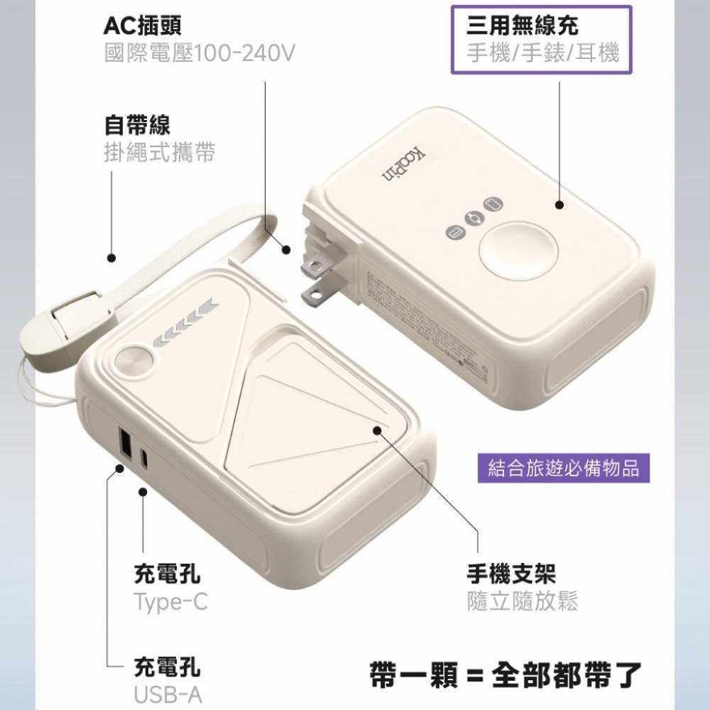 CCC/WH  KooPin X3 SSB 安全防爆固態電池無線快充10000mAh行動電源 台灣製-細節圖6