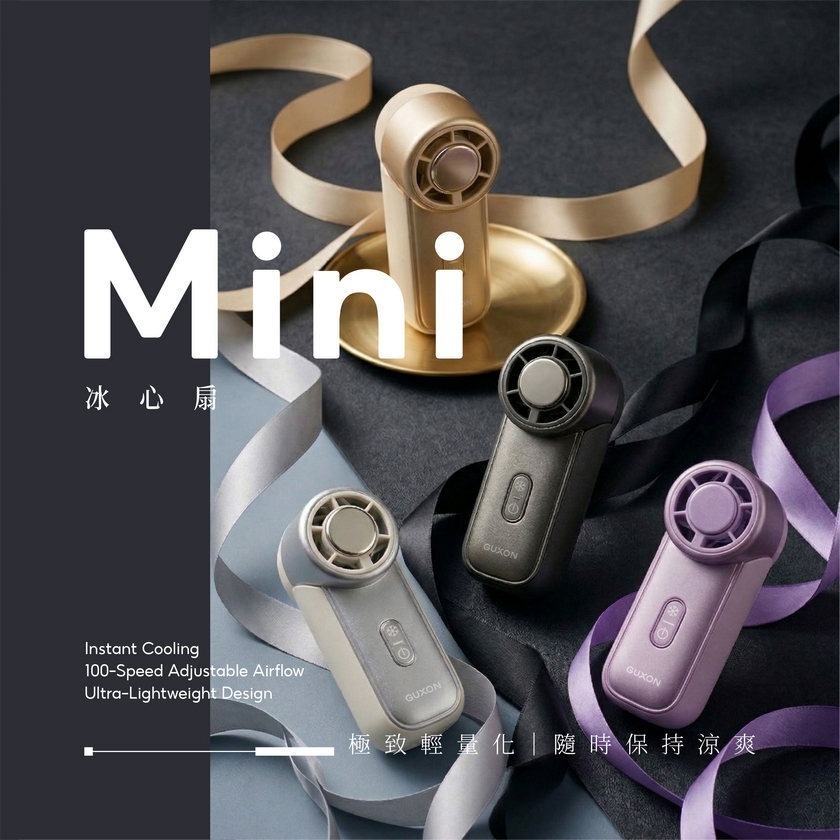 GU冰心扇 Mini 迷你製冷高速風扇 小風扇 隨身風扇 便攜 電風扇 風扇-細節圖3