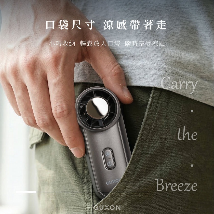 GU冰心扇 Mini 迷你製冷高速風扇 小風扇 隨身風扇 便攜 電風扇 風扇-細節圖4