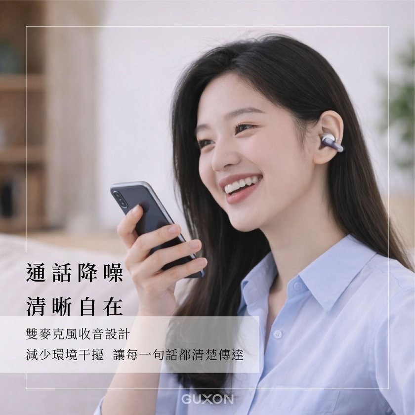 guxon lume 氣傳導開放式藍牙耳機 韓劇同款 最新夾耳式 開放式耳機 戶外運動 降躁 立體聲 續航 無線耳機-細節圖8