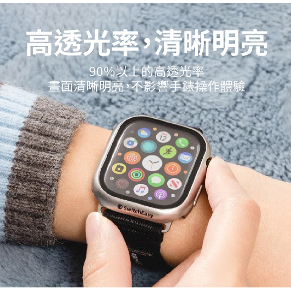 SwitchEasy Hybrid WP 9H 鋼化玻璃防水手錶保護殼 美版 AppleWatch S10S11-細節圖2