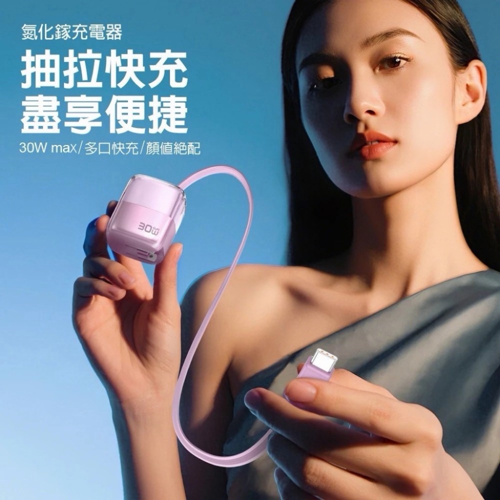 DA 30W 冰立方 氮化鎵 雙孔充電器 PD充電頭 自帶充電線 QC快充 折疊插頭 安卓 蘋果快充頭-細節圖2
