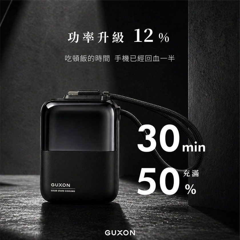 團購價 guxon 極方塊 固態防爆 自帶雙線行動電源-細節圖6