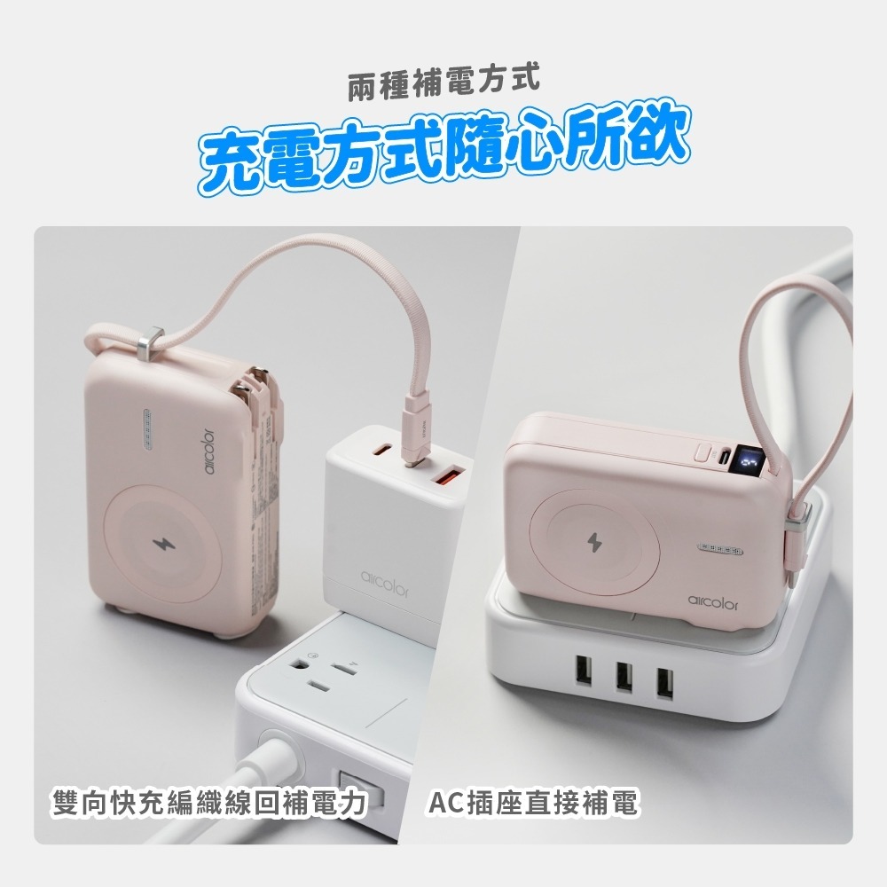 aircolor 雲朵系35W qi2磁吸行動電源 10000mAh 防爆準固態 蘋果手錶耳機可充-細節圖6
