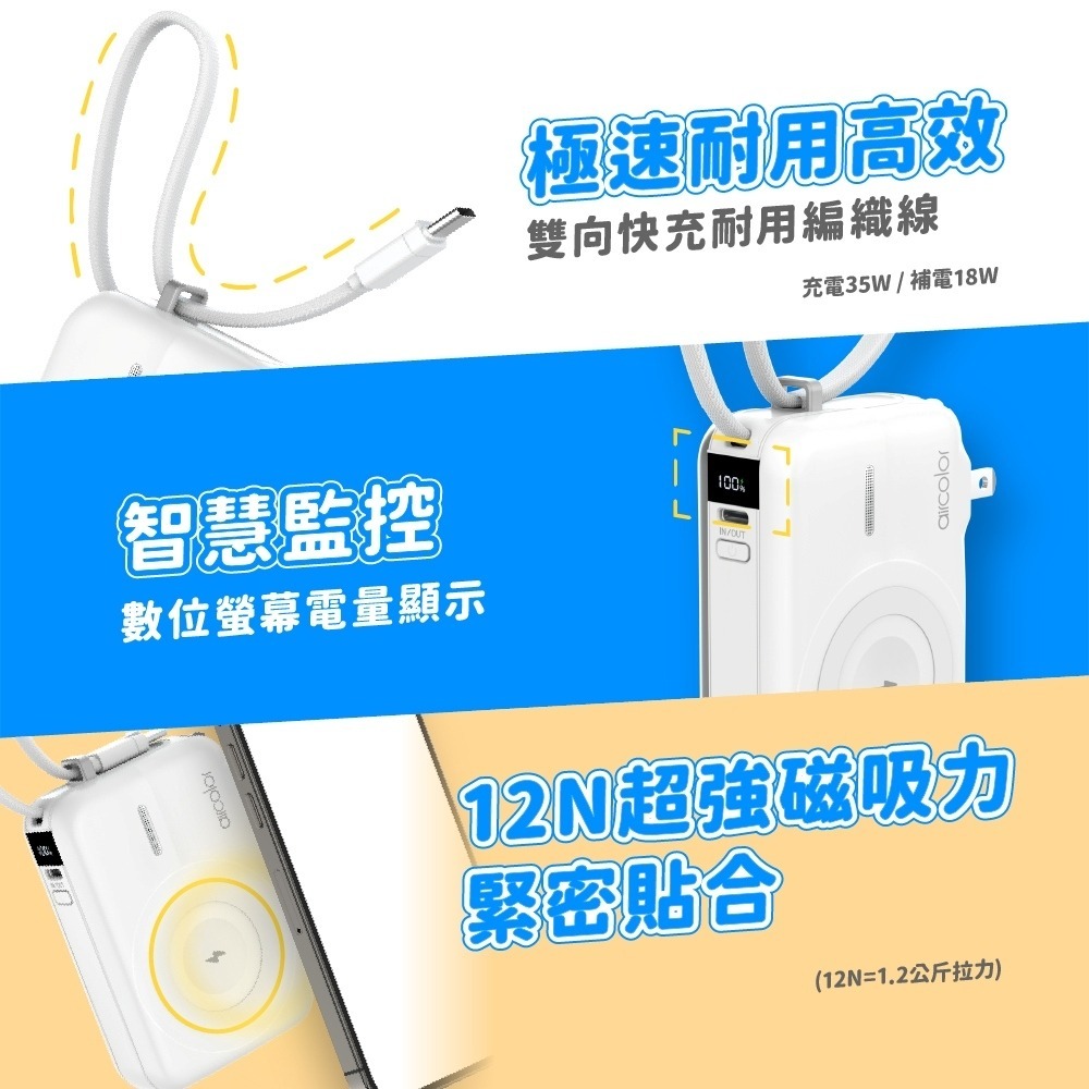 aircolor 雲朵系35W qi2磁吸行動電源 10000mAh 防爆準固態 蘋果手錶耳機可充-細節圖7
