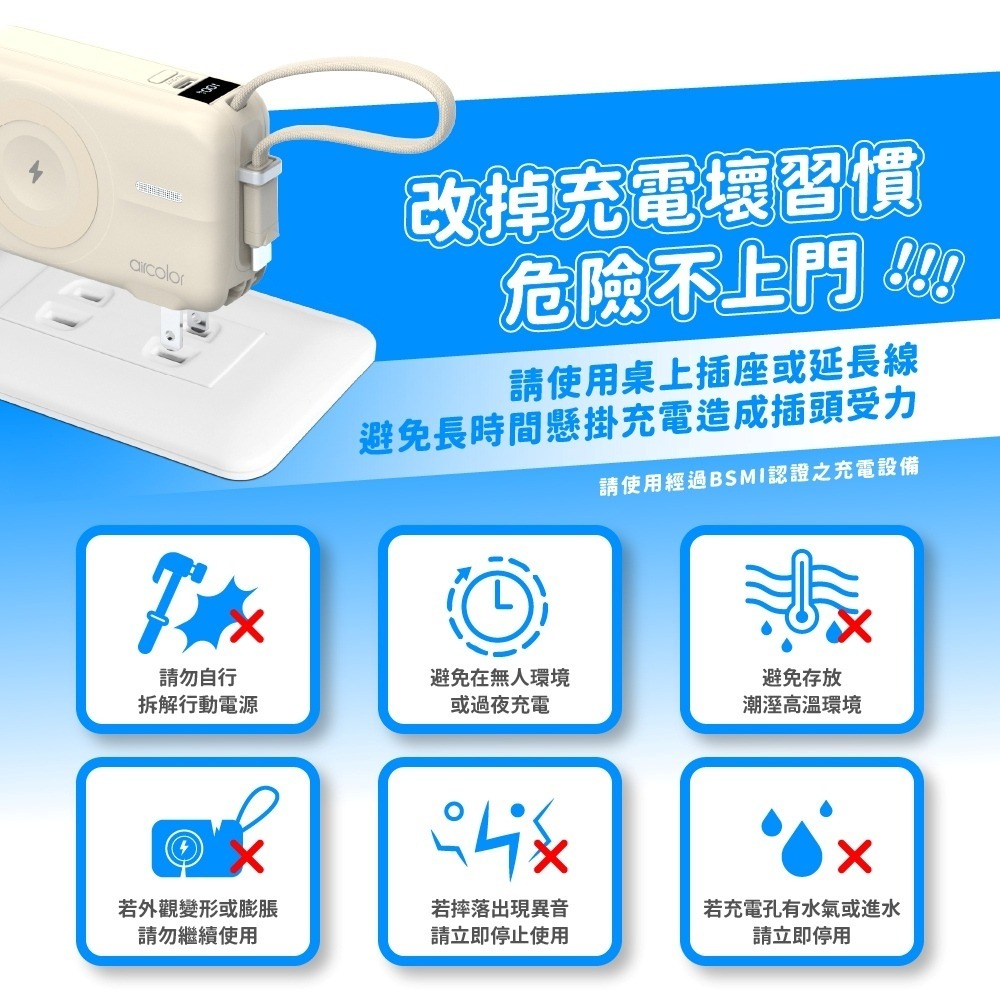 aircolor 雲朵系35W qi2磁吸行動電源 10000mAh 防爆準固態 蘋果手錶耳機可充-細節圖9