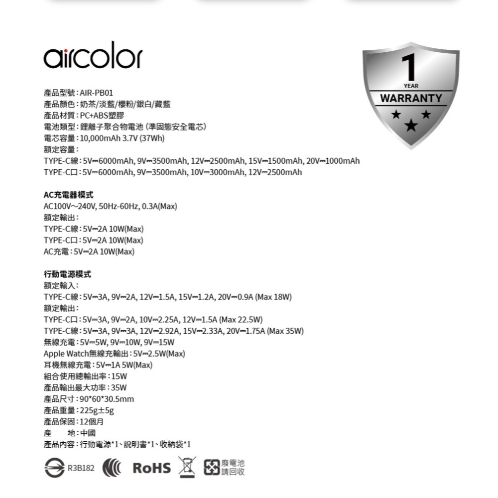 aircolor 雲朵系35W qi2磁吸行動電源 10000mAh 防爆準固態 蘋果手錶耳機可充-細節圖10