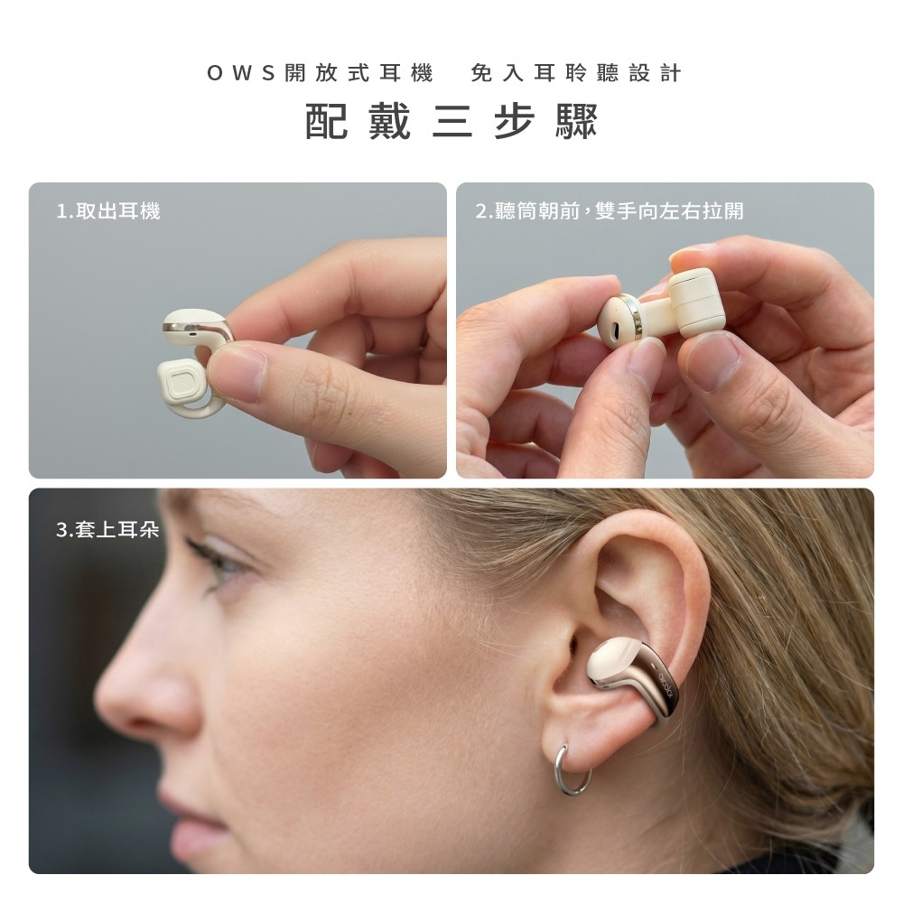 aircolor Pure Clip OWS開放式 真無線藍牙耳機 藍牙6.0 無線耳機 耳夾式 藍芽耳機 耳機-細節圖5