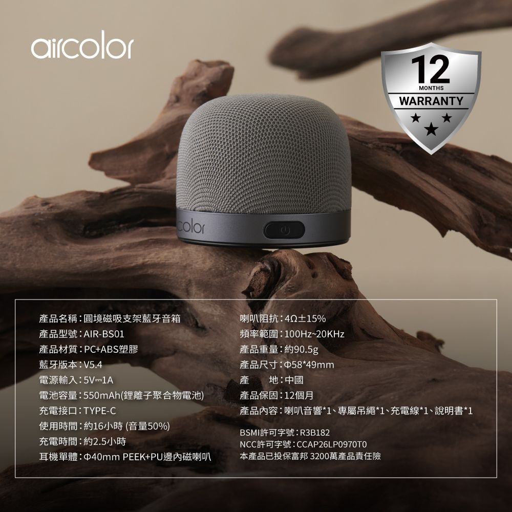aircolor 圓境磁吸支架藍牙音箱 藍芽喇叭 可當支架 立體環繞聲音場 喇叭 可串聯-細節圖11
