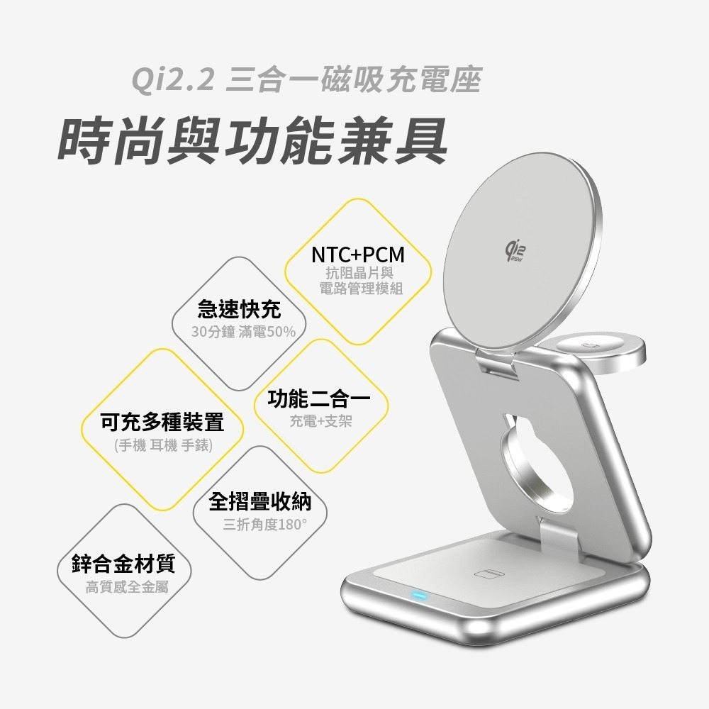Aircolor Qi2.2 25W 三合一摺疊磁吸無線充電座 支援apple watch 耳機 追劇神器 出差神器-細節圖2