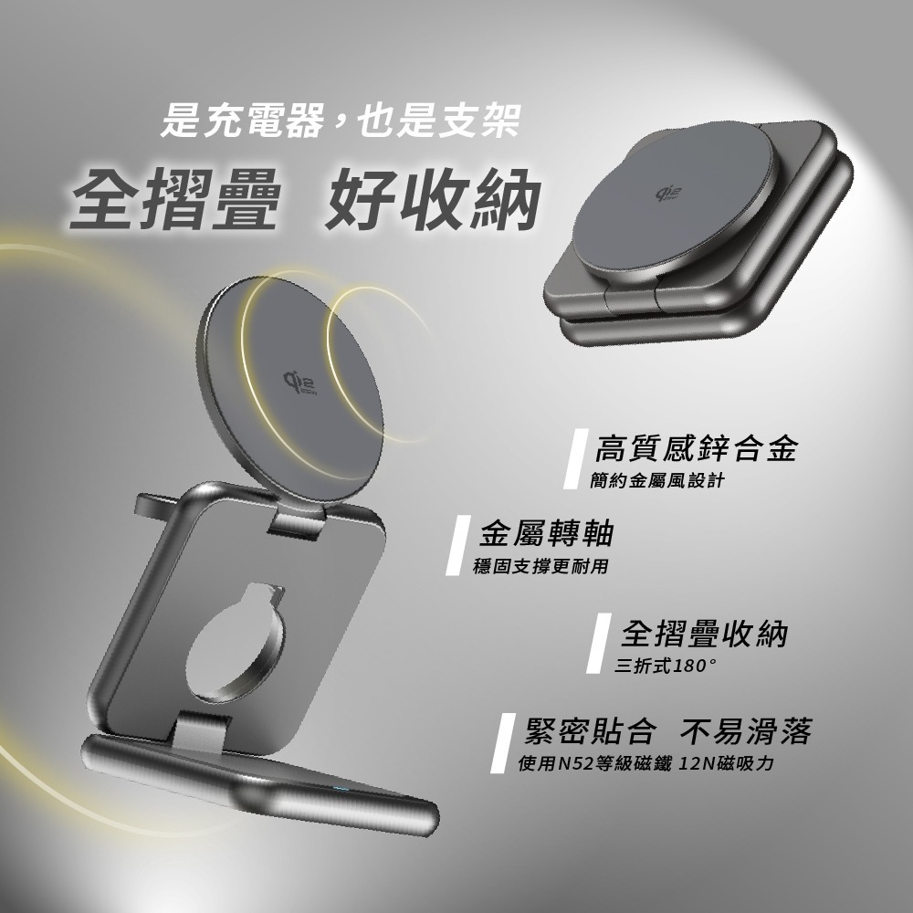 Aircolor Qi2.2 25W 三合一摺疊磁吸無線充電座 支援apple watch 耳機 追劇神器 出差神器-細節圖3