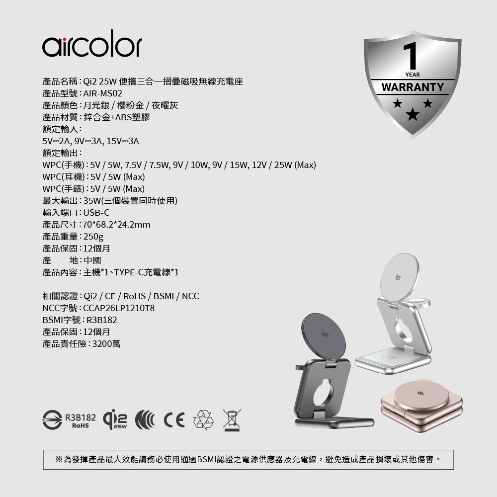 Aircolor Qi2.2 25W 三合一摺疊磁吸無線充電座 支援apple watch 耳機 追劇神器 出差神器-細節圖9