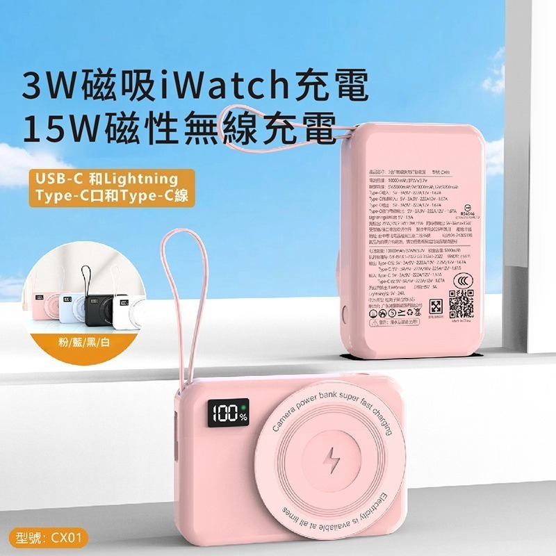 Wh/CCC/QR碼 VOORCA三合一磁吸行動電源 10000mAh 磁吸充支援Apple Watch Airpods-細節圖6