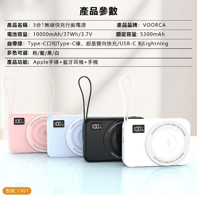 Wh/CCC/QR碼 VOORCA三合一磁吸行動電源 10000mAh 磁吸充支援Apple Watch Airpods-細節圖8