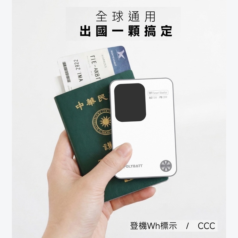 WH/CCC/QR碼 POLYBATT PB11 AI溫控防爆固態電芯 磁吸無線充行動電源 10000mAh-細節圖9